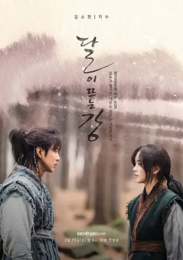 Poster for the TV series "River Where the Moon Rises" #1831714