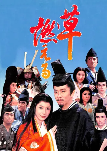 Kusa Moeru Poster
