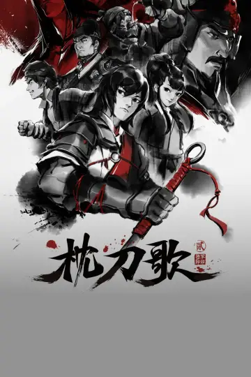Poster for the TV series "A Song of Sword as Pillow" #1762319