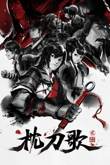 Poster for the TV series "A Song of Sword as Pillow" #1762320