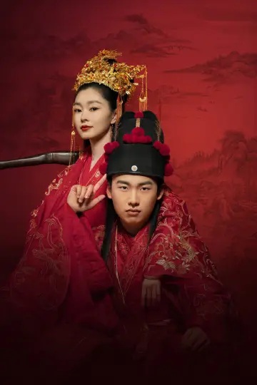 Poster к сериалу "My Heroic Husband" #1496638