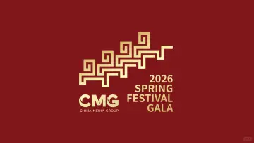 CMG Spring Festival Gala Poster