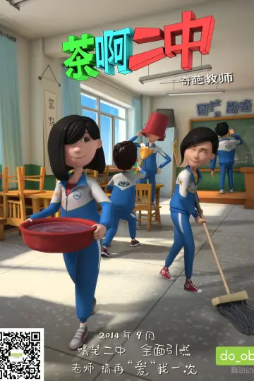 Poster for the TV series "Oh My School!" #1227203