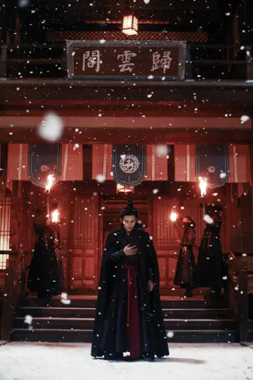 Poster for the TV series "Word of Honor" #1446232
