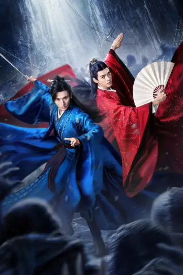 Poster for the TV series "Word of Honor" #1446235
