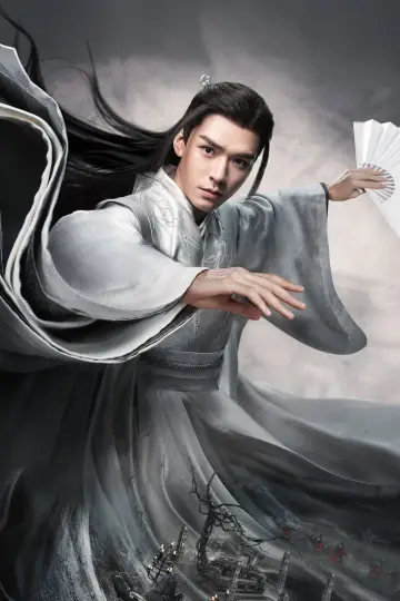 Poster for the TV series "Word of Honor" #1446236
