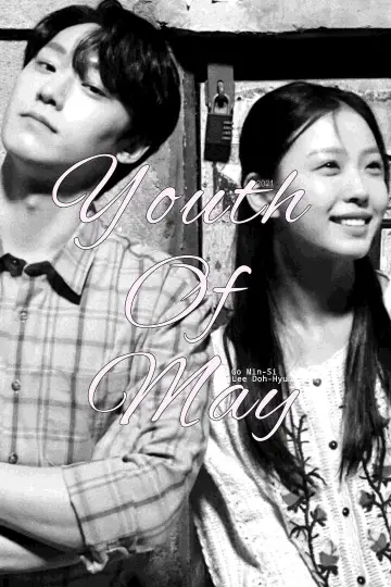 Poster for the TV series "Youth of May" #1441239