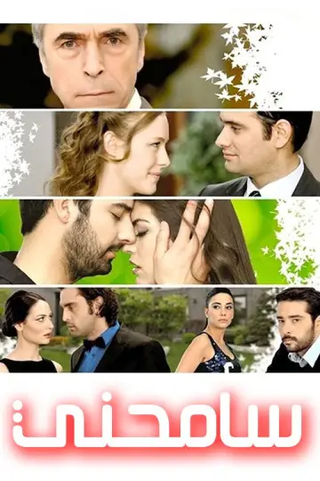 Beni Affet (2011)