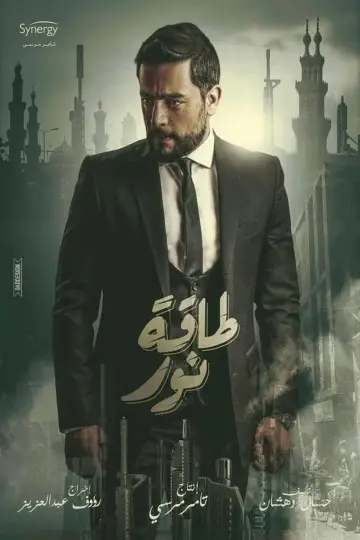 Amount of Light Poster