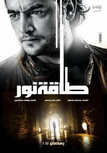 Poster for the TV series "Amount of Light" #1589031