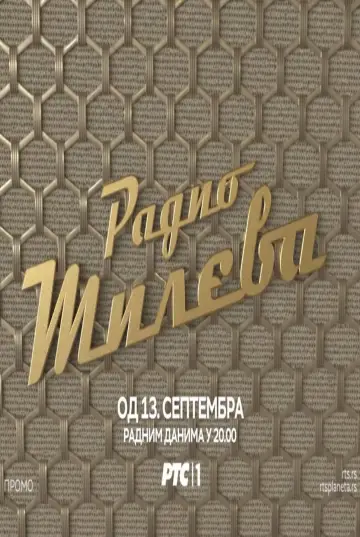 Poster for the TV series "Radio Mileva" #1544233