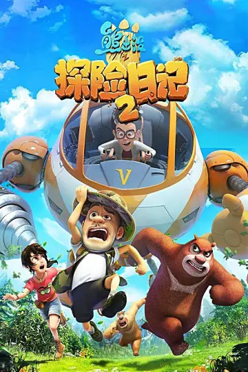 Poster for the TV series "Boonie Bears: The Adventurers" #1740946