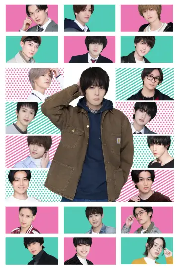 Poster for the TV series "A Man Who Defies the World of BL" #1739236