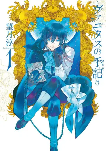 Poster к сериалу "The Case Study of Vanitas" #1382186