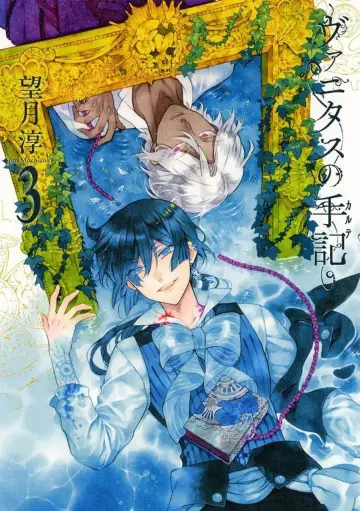 Poster к сериалу "The Case Study of Vanitas" #1382191