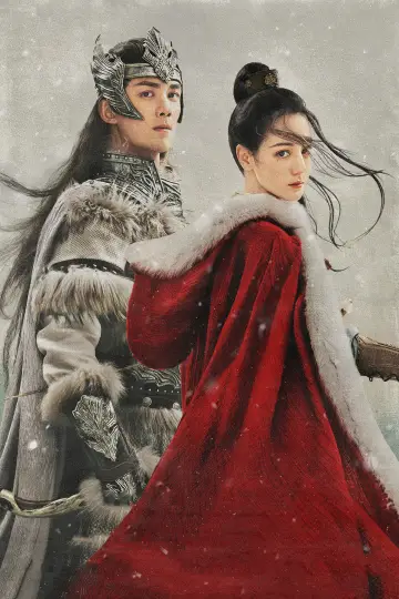 Poster for the TV series "The Long Ballad" #1544021