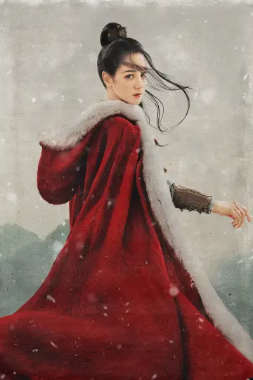 Poster for the TV series "The Long Ballad" #1544024