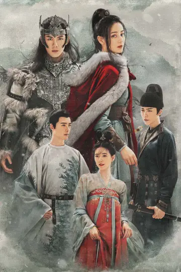 Poster for the TV series "The Long Ballad" #1544026