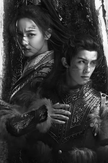 Poster for the TV series "The Long Ballad" #1544027