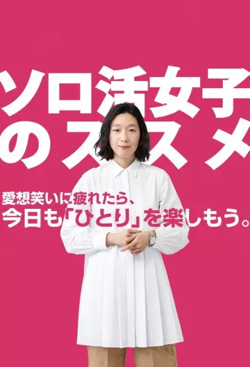 Poster for the TV series "A Solo Lady