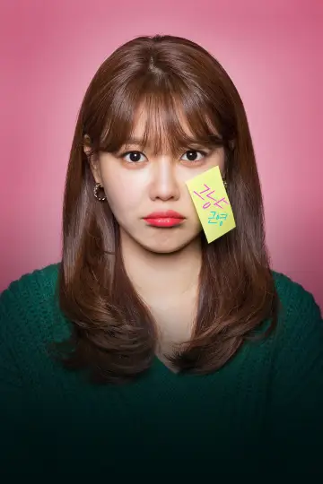 Poster for the TV series "So I Married an Anti-Fan" #1851995
