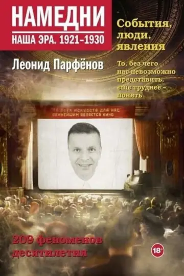 Poster for the TV series "Namedni" #1771998