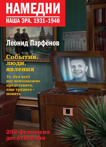 Poster for the TV series "Namedni" #1771999