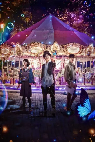 Poster for the TV series "The Sound of Magic" #1793294