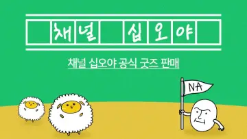 The Game Caterers Poster