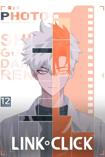 Poster к сериалу "LINK CLICK" #1221946
