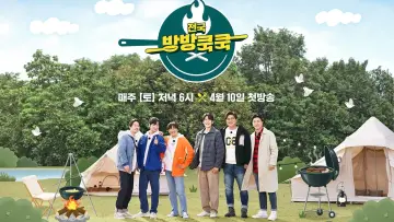 Backdrop for the TV series "National Bang Bang Cook Cook" #1680601