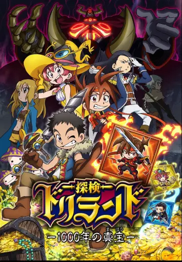 Tanken Driland - 1000-nen no Mahō - Poster