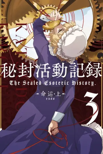 Hifuu Club Activity Record ~ The Sealed Esoteric History Poster