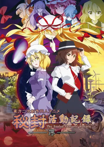 Poster for the TV series "Hifuu Club Activity Record ~ The Sealed Esoteric History" #1547827