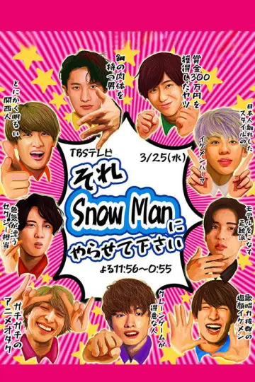 Poster for the TV series "Sore Snow Man ni Yarasete kudasai" #1812825