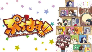 Puchimas!: Petit Idolm@ster Poster