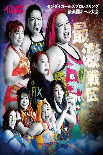 Poster for the TV series "Sendai Girls