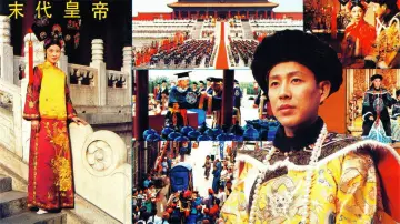 Backdrop for the TV series "The Last Emperor" #1688571