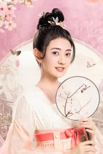 Poster for the TV series "Time Flies and You Are Here" #1881150