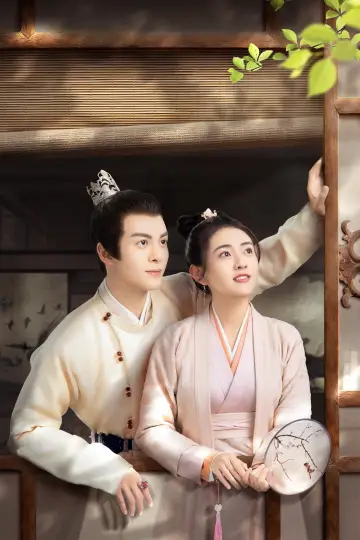 Poster for the TV series "Time Flies and You Are Here" #1881151