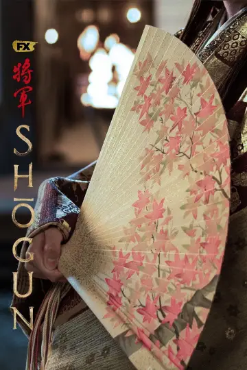 Poster к сериалу "Shōgun" #1322164