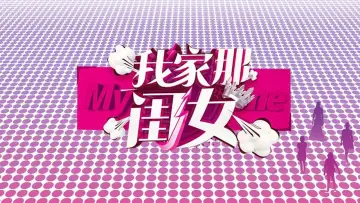Backdrop к сериалу "My Little One" #1431658