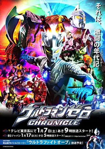 Poster к сериалу "Ultraman Zero: The Chronicle" #1444543
