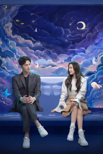 Poster for the TV series "You Are My Glory" #1544110
