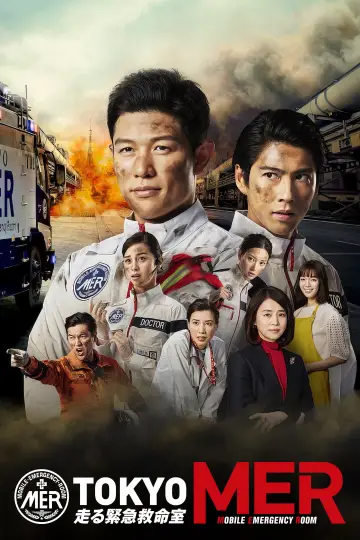 Poster for the TV series "TOKYO MER: Mobile Emergency Room" #1444463