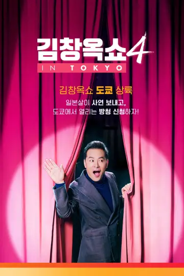 Season 4
