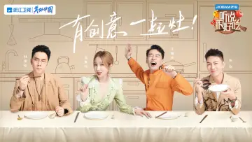 Backdrop for the TV series "It Sounds Incredible" #1606613