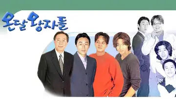 Backdrop for the TV series "Funny Princes" #1836308