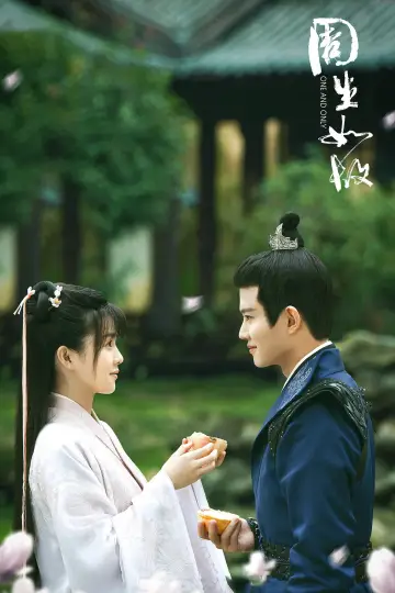 Poster for the TV series "One and Only" #1823510