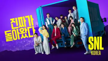 Backdrop к сериалу "SNL Korea" #1369318